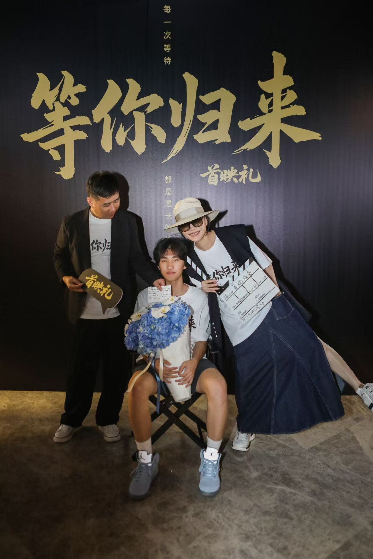 电影《等你归来》2025年7月6日首映礼圆满成功！定档7月11日在爱奇艺独家上线