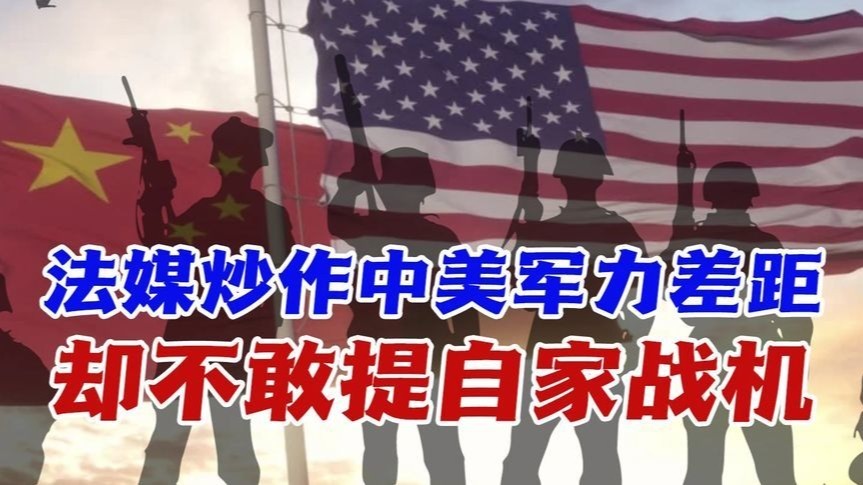 法国专家贬中国无人机航母，却不敢提自家战机被击落？