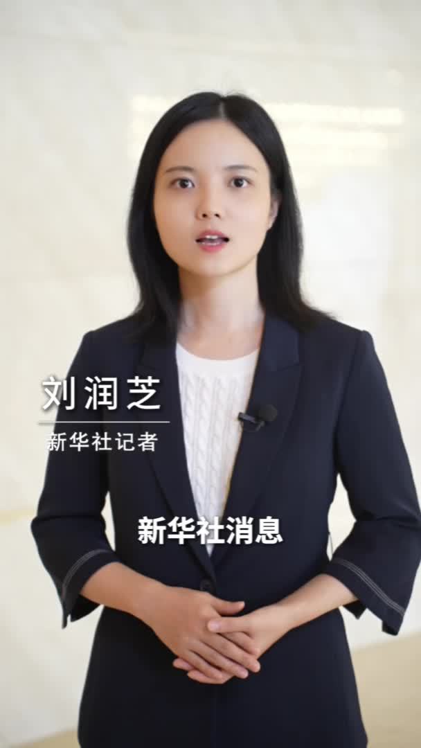 新华社消息｜2025上合组织数字经济论坛在天津举办