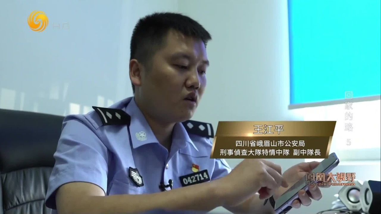 民警如何根据“模糊线索”，找到儿童拐卖案的关键人物？