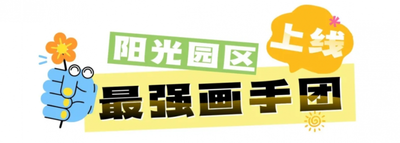 阳光大地集团阳光物业：尊嘟假嘟，这样的小区谁不爱?