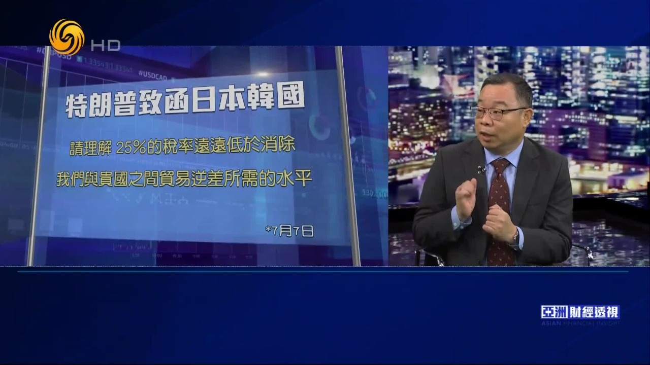 朱文晖：关税函再现“特式”讹诈，虚空造牌极限施压，自由贸易成空谈