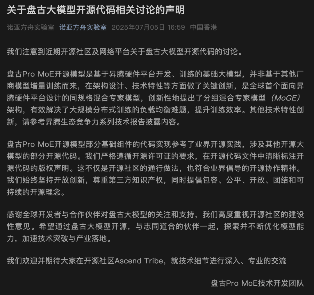 华为盘古到底有没有抄袭阿里Qwen?看完这篇技术分析你就知道了