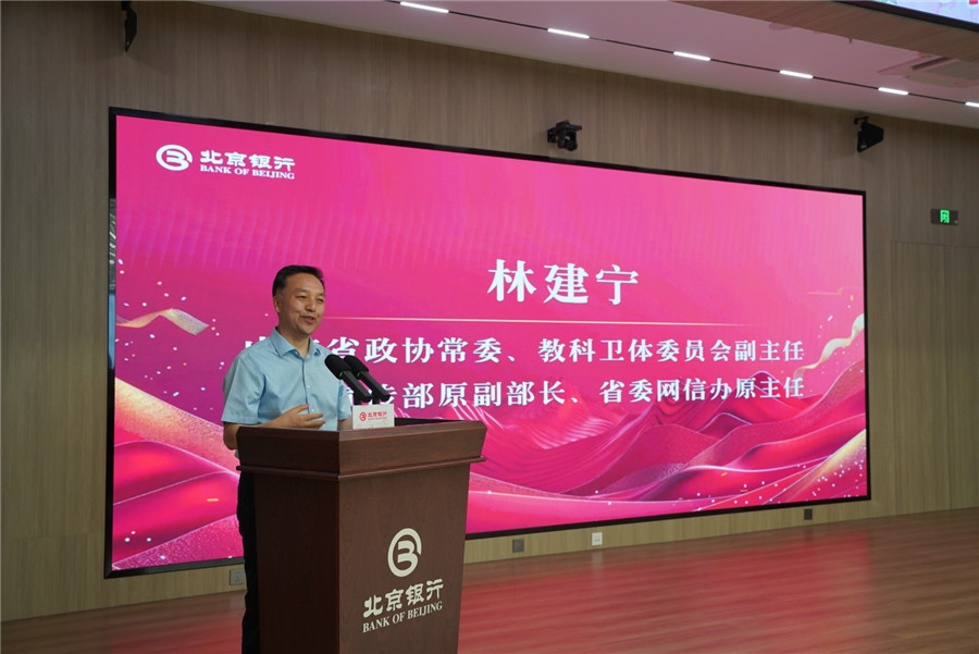 山东省政协常委、教科卫体委员会副主任林建宁致辞