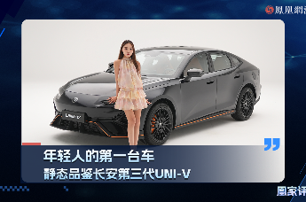 年轻人的第一台车，静态品鉴长安第三代UNI-V