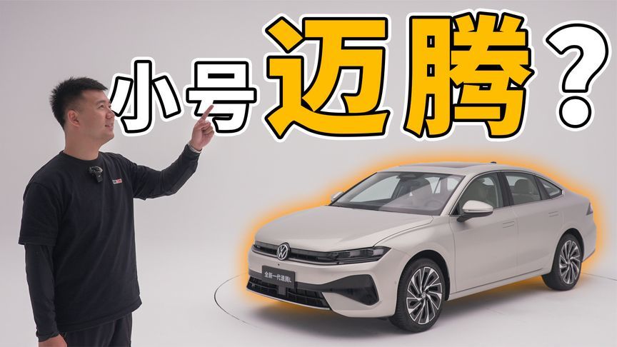 大！还是大！体验大众速腾L