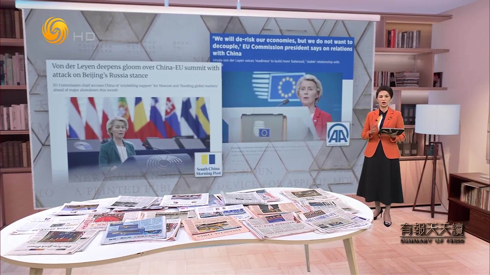 南华早报：冯德莱恩在中欧峰会攻击了北京关于俄罗斯的立场