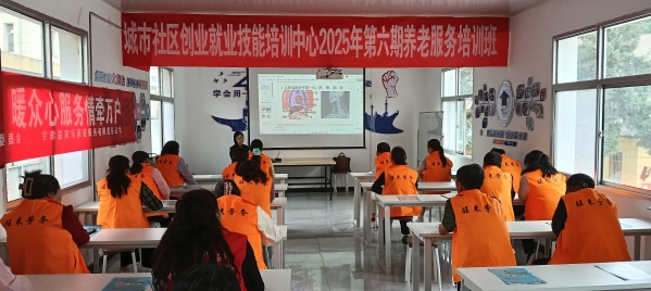 华亭社区养老培训练真功　居民就业创业底气足