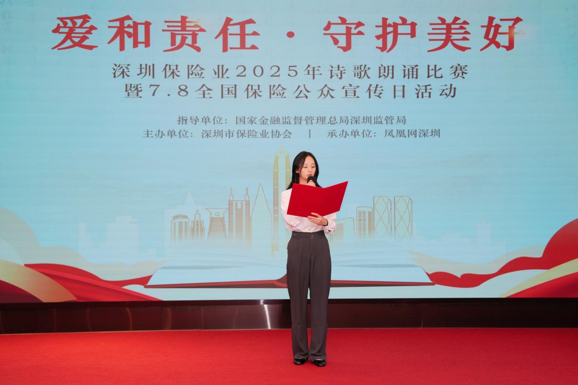 人保寿险深圳市分公司参赛者上台朗诵诗歌《红色的七月》