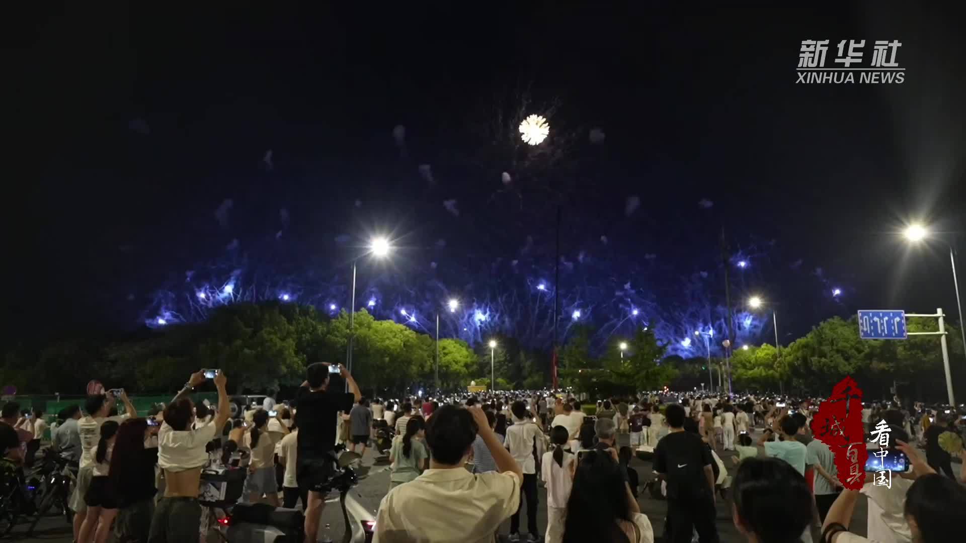 千城百县看中国｜湖南株洲：湘江畔上演烟花盛宴