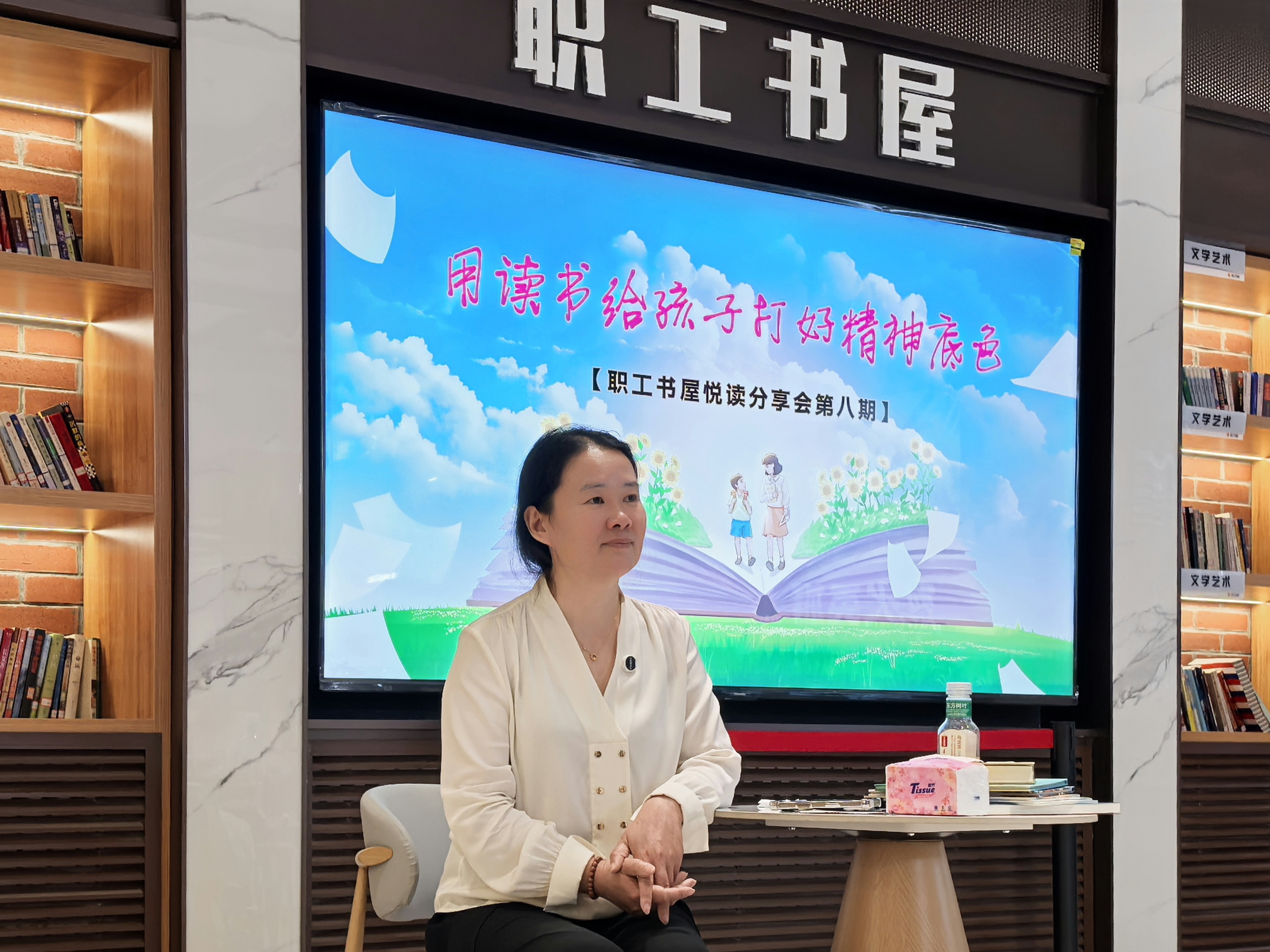 让阅读点亮成长之光——工人文化宫职工书屋改造后首场公益讲座聚焦儿童阅读启蒙，践行全民阅读新精神