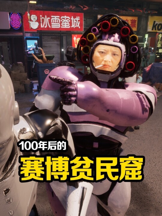 100年后的赛博贫民窟？ 未来机器人也遇到了他们的包租婆