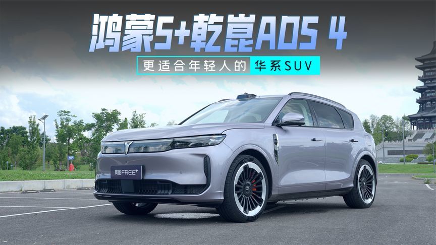 解锁五重感官暴击！这真的是30万级家用SUV？