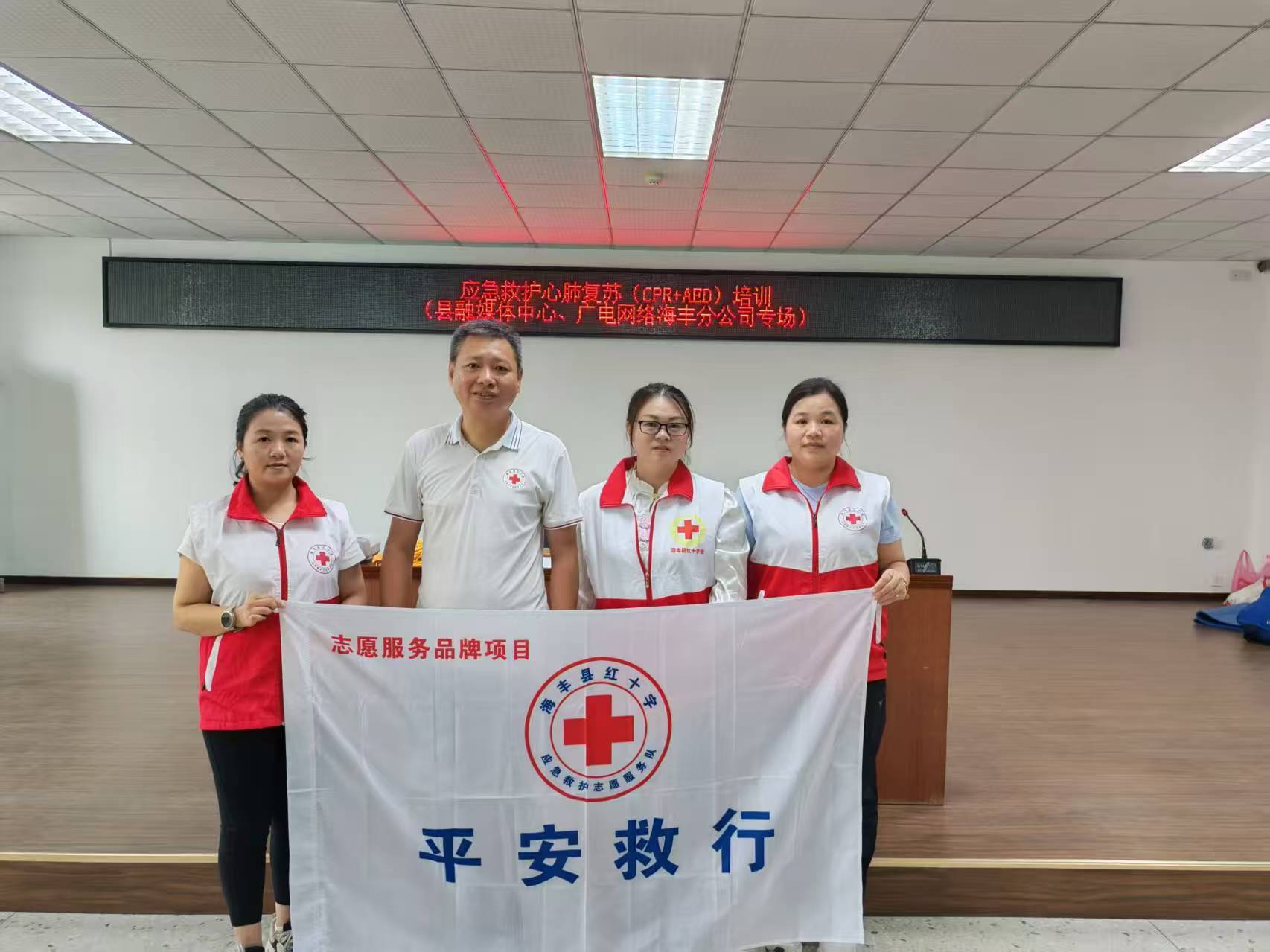 守护生命，“救”在身边！海丰县融媒体中心开展AED专项应急救护技能培训