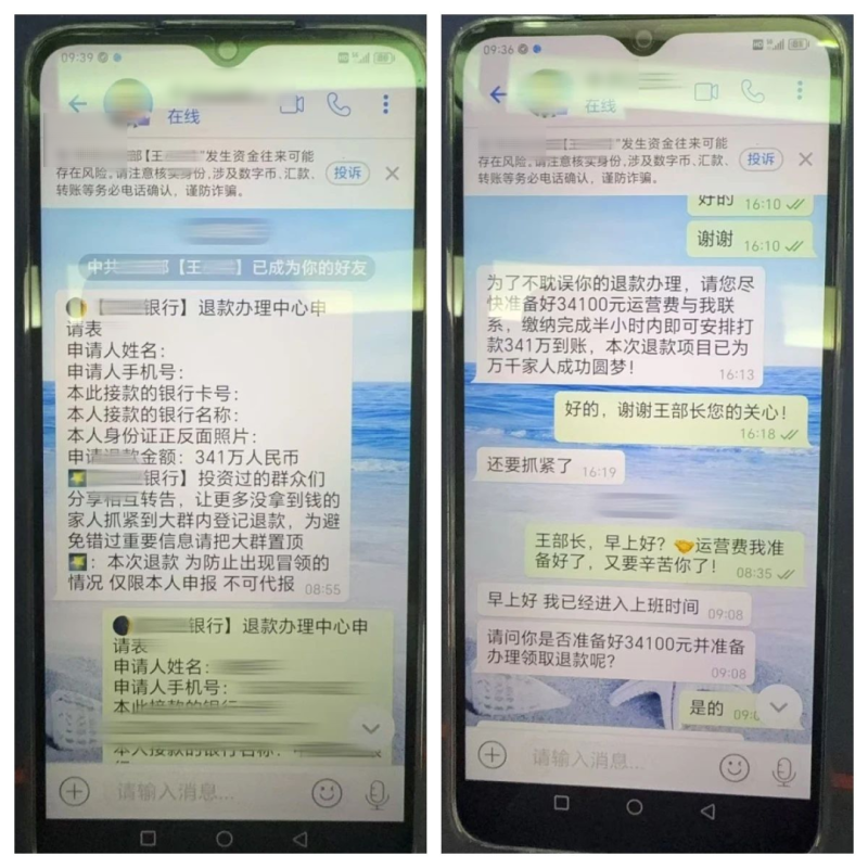 诈骗群截图。 来源：浏阳公安