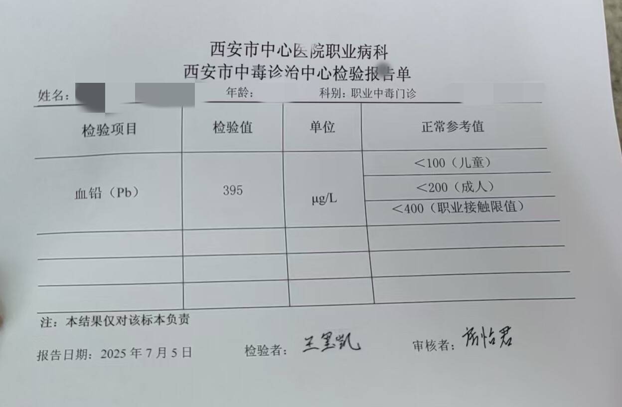 天水铅中毒事件：老人带女童血铅检测被拒，医生表示自费也不行