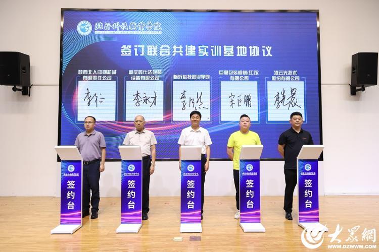 全国软包装行业产教融合共同体在临沂成立(图6)