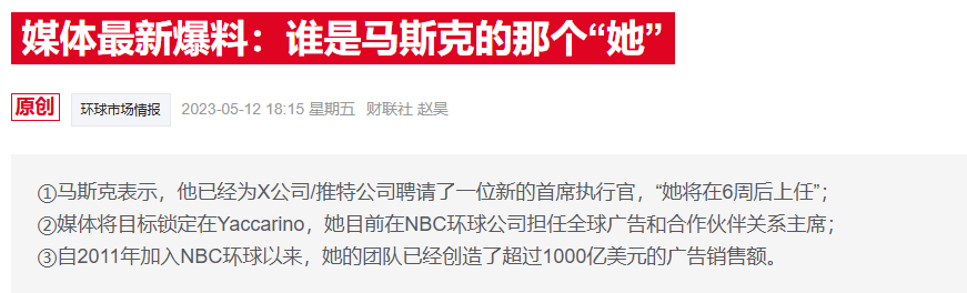 X首席执行官琳达·亚卡里诺为何突然辞职？