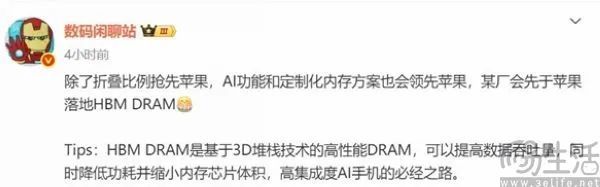 取代LPDDR,华为和苹果都看上的HBM有何魔力