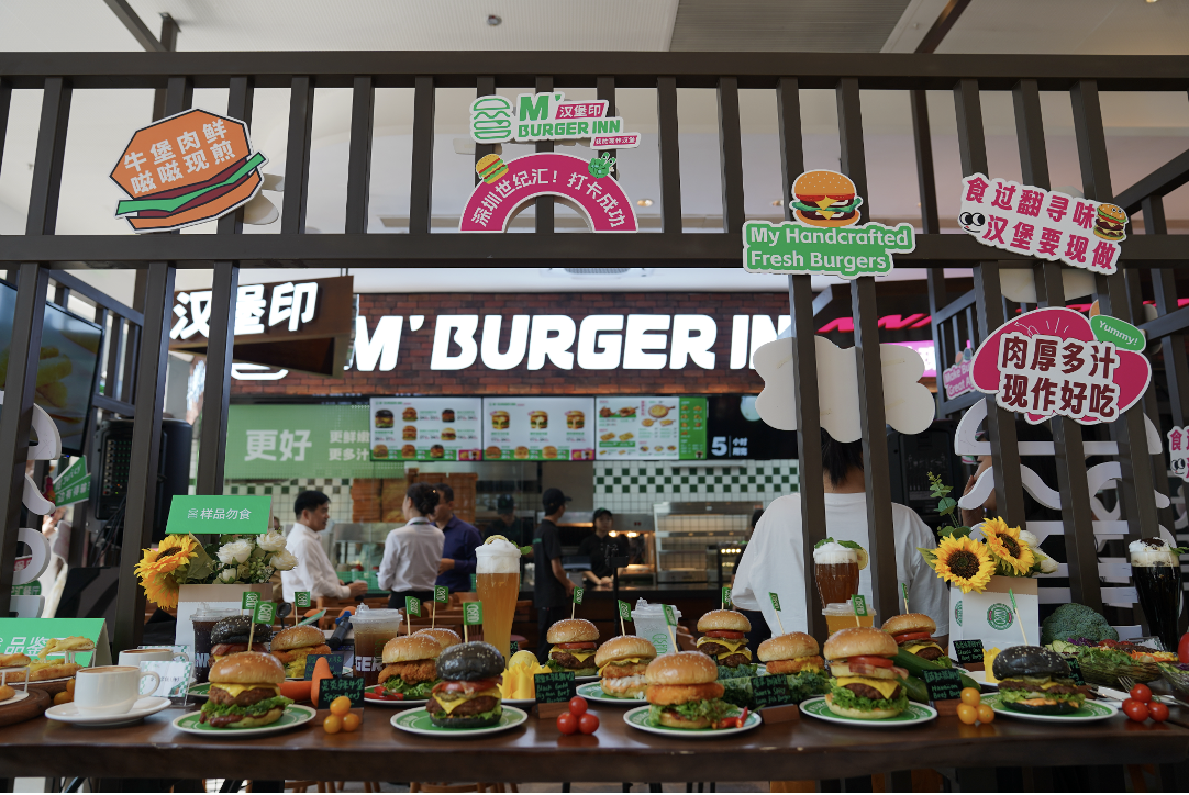汉堡印M’BURGER INN深圳世纪汇品牌升级品鉴会圆满举行——手工鲜作,重塑汉堡新标杆