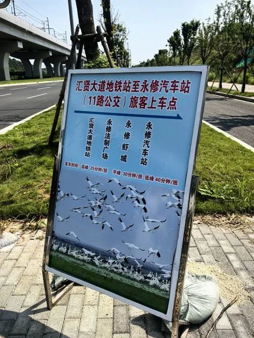 ▲ 车站的指示牌。