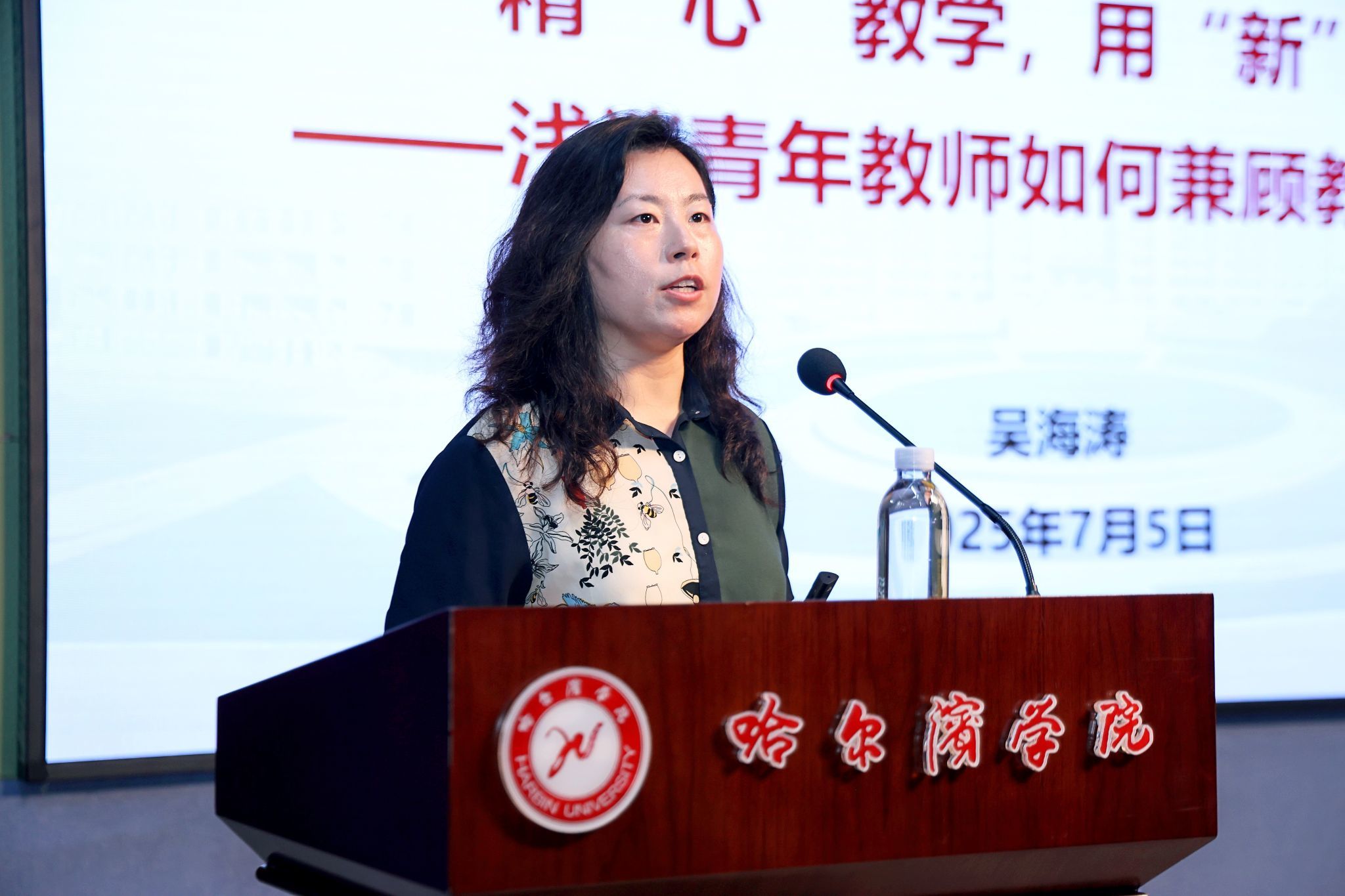 吴海涛教授做报告