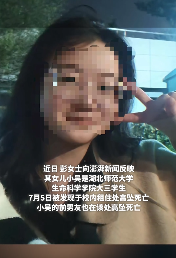大三女生和男友坠亡，家属：她已经安排了后续行程，没有自杀理由