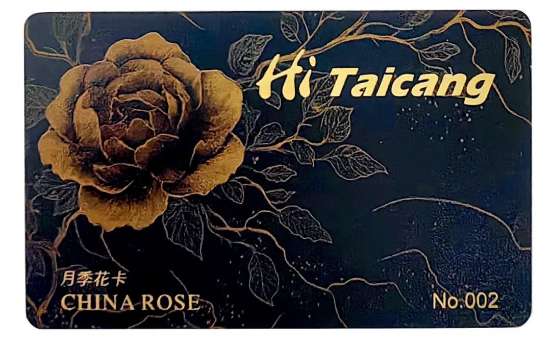 “Hi Taicang卡”。