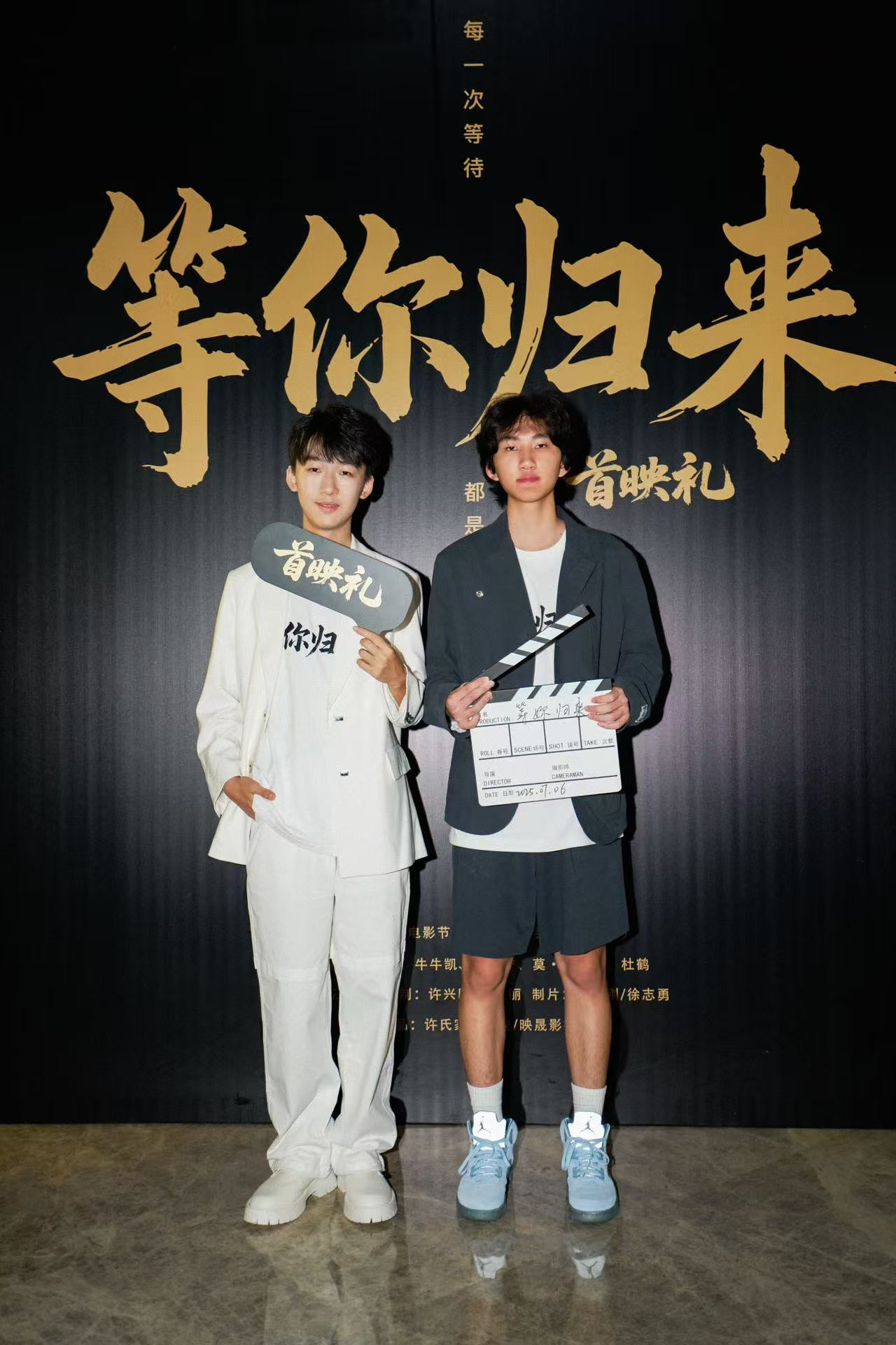 电影《等你归来》2025年7月6日首映礼圆满成功！定档7月11日在爱奇艺独家上线