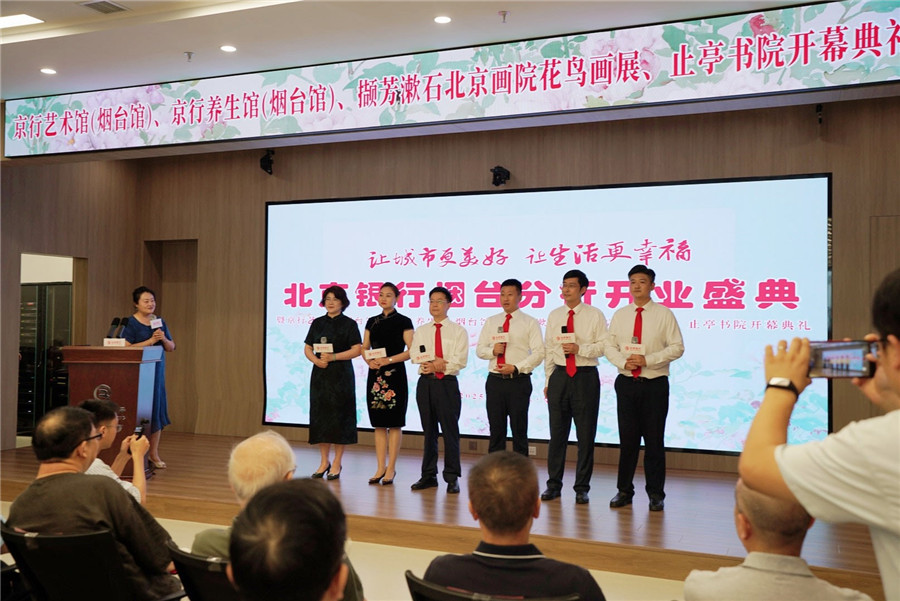 北京银行济南分行党委书记、行长田宏介绍烟台团队