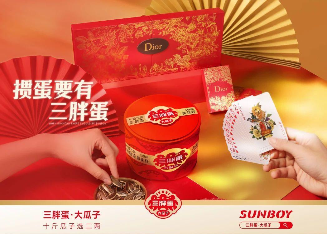 图：三胖蛋掼牌瓜子礼盒