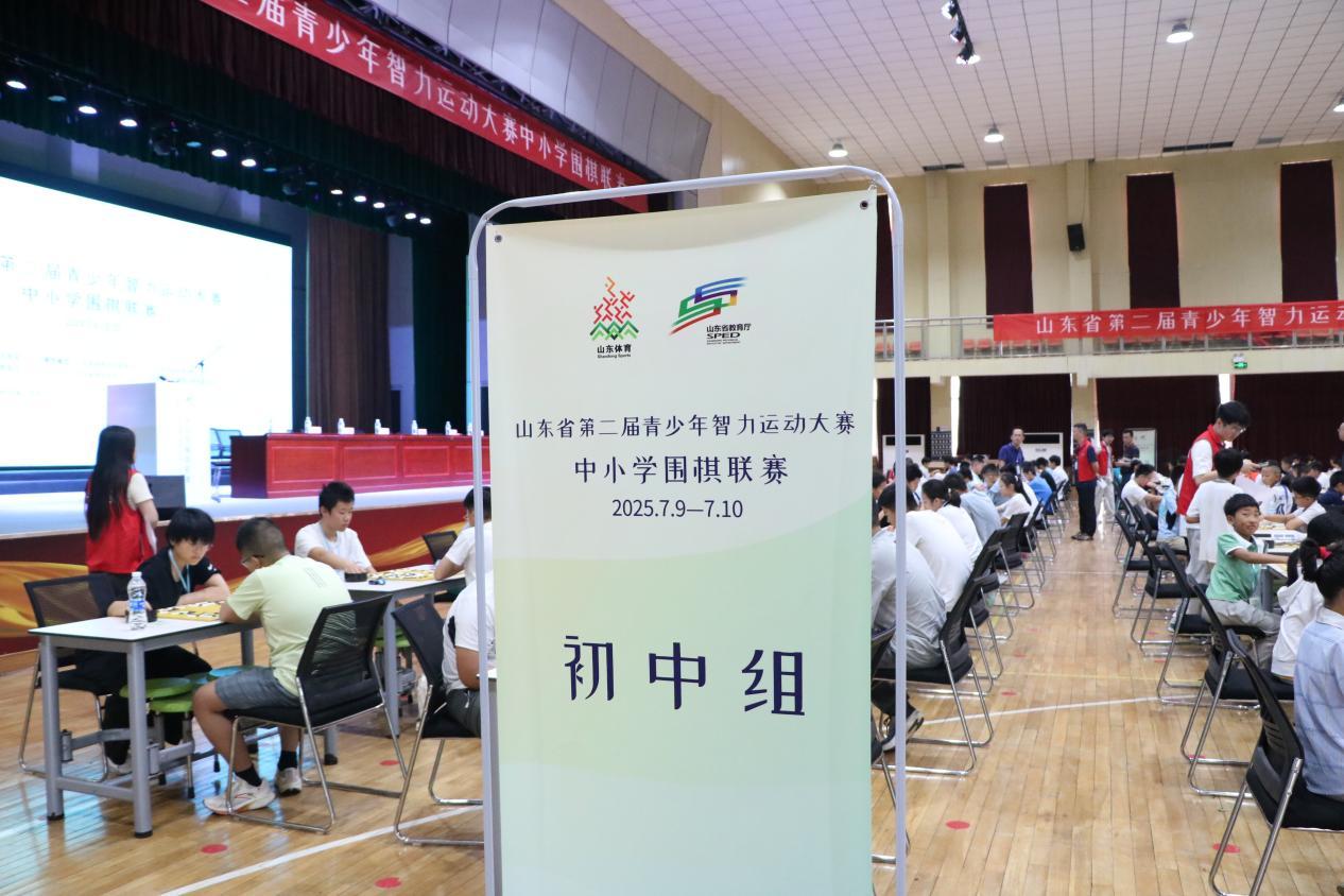少年博弈方寸间，体教融合谱新篇丨山东省第二届青少年智力运动大赛中小学围棋联赛在济圆满闭幕
