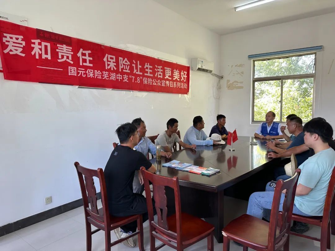无为支公司前往开城镇政府开展“7.8”保险公众宣传日系列座谈会
