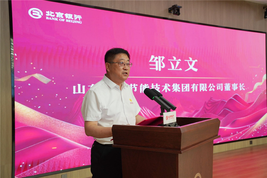 东恒辉节能技术集团有限公司董事长邹立文致辞