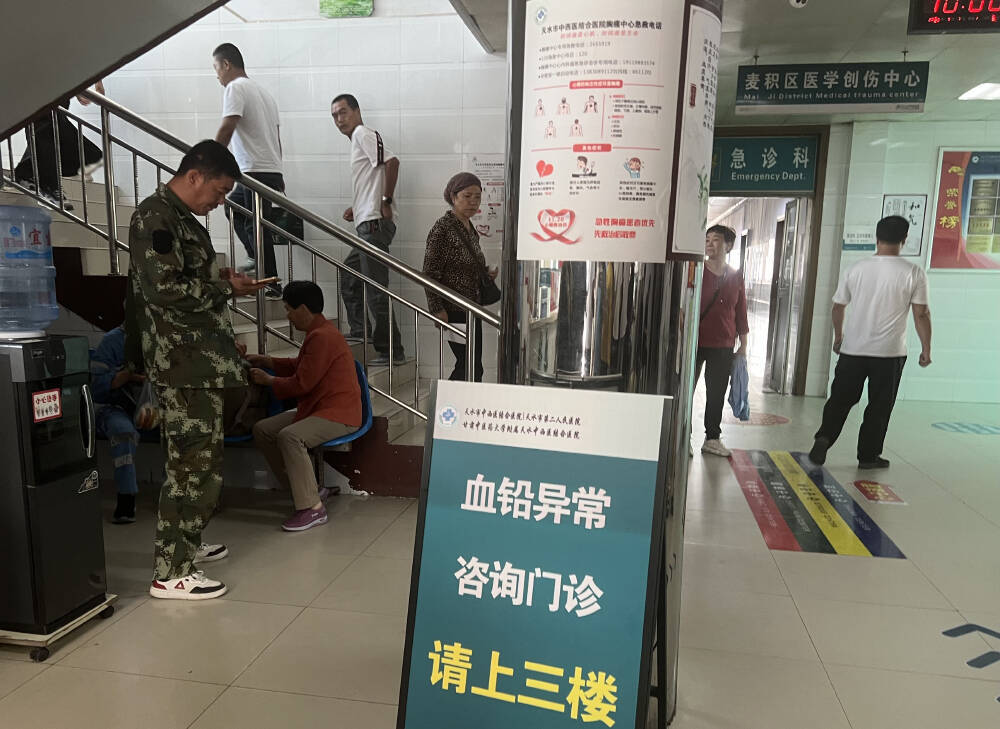 天水第二医院设立了血铅异常咨询门诊。