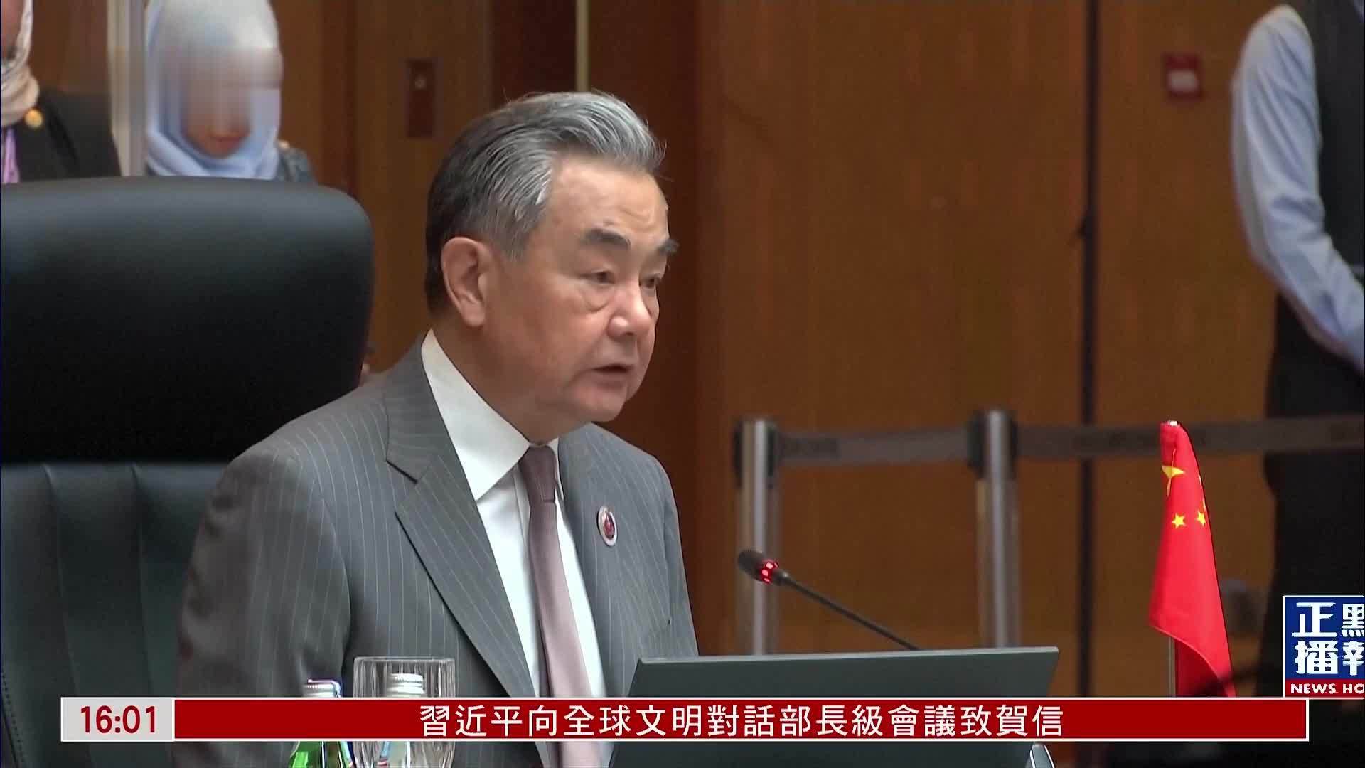 王毅出席中国-东盟外长会并发言