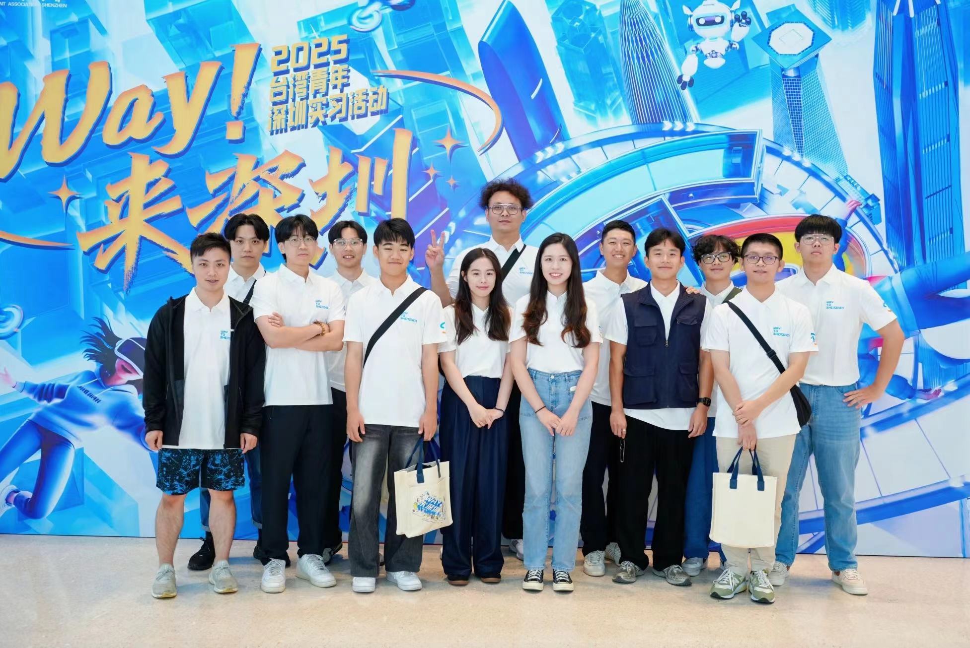 178位台青开启深圳实习之旅 2025台湾青年深圳实习活动拉开帷幕