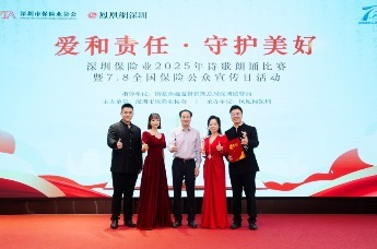 银奖作品｜中国人寿保险股份有限公司深圳市分公司《同心共筑中国梦》