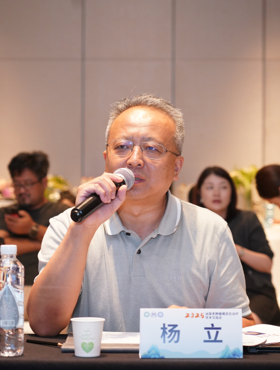 杨立教授