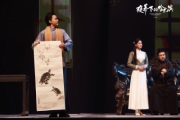 首演现场