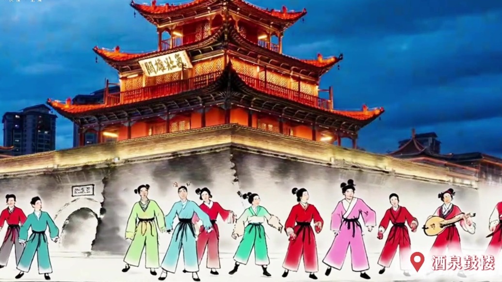 古人组团打卡肃州美景　这舞姿AI了AI了