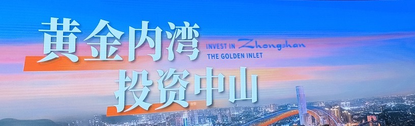 深中通道周年：“双核八翼”筑中山 千亿投资锚定湾区未来