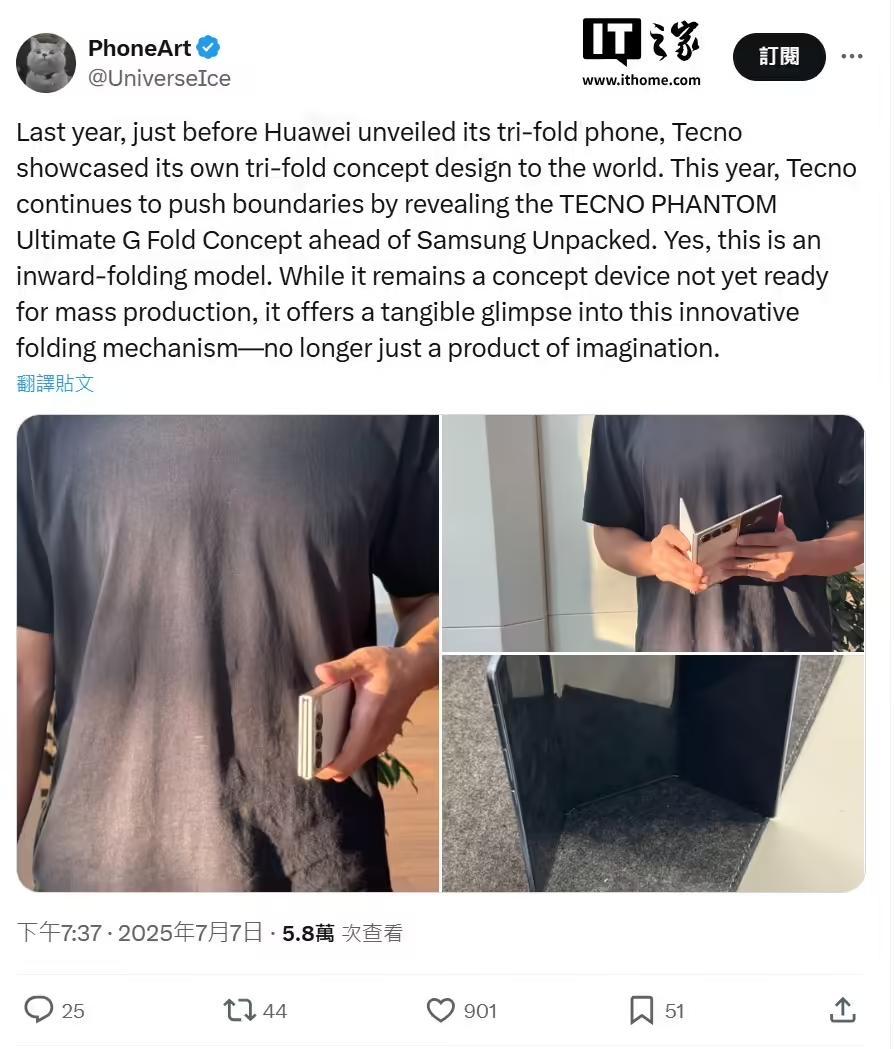 传音三折叠手机Phantom Ultimate G Fold真机图曝光,内向折叠设计
