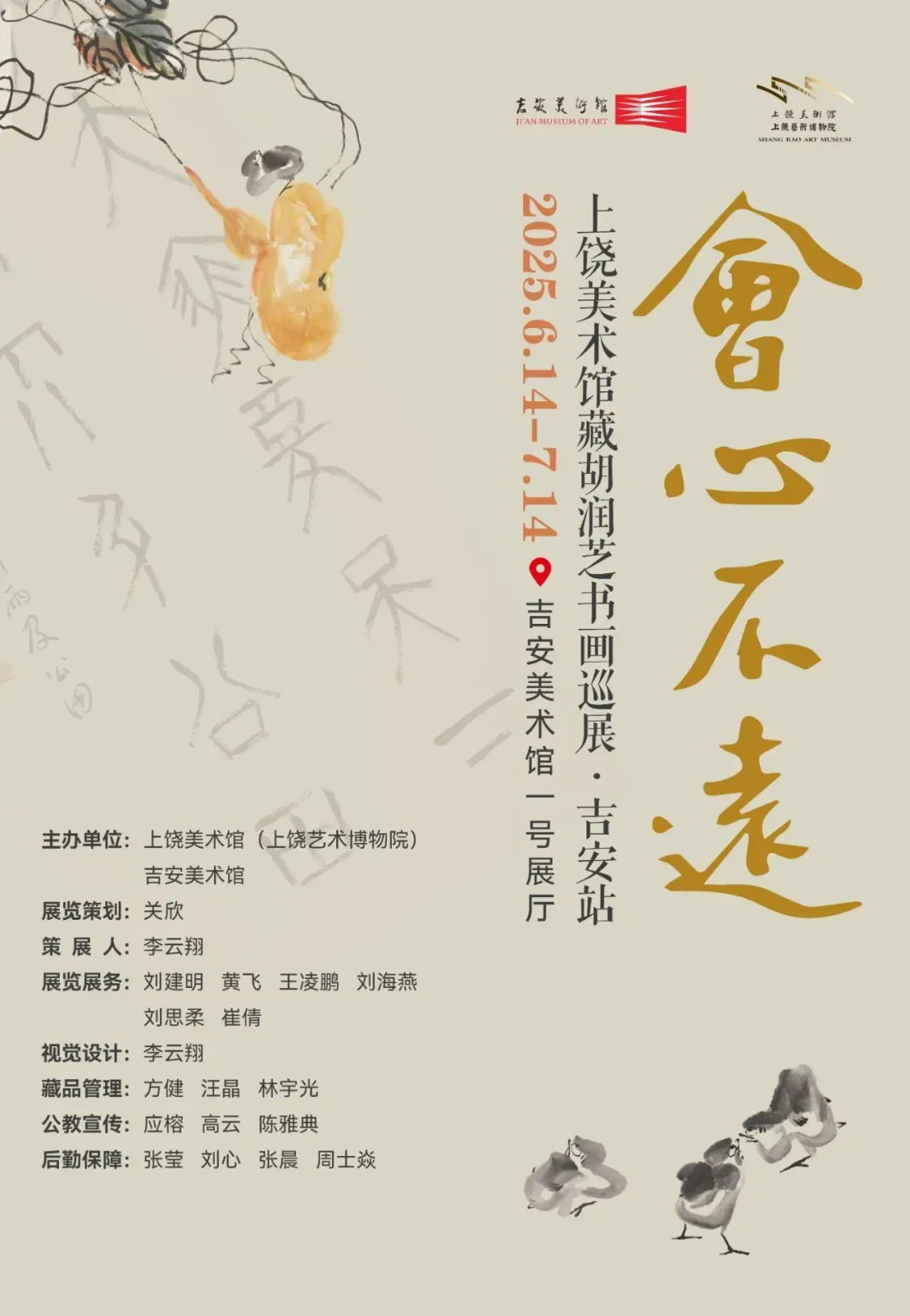 此处觅清凉！江西各大文化场馆暑期展览汇总来了