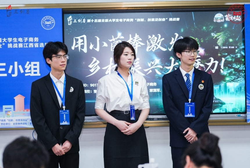 豫章师范学院获第十五届全国大学生电子商务“创新、创意及创业”挑战赛省赛特等奖