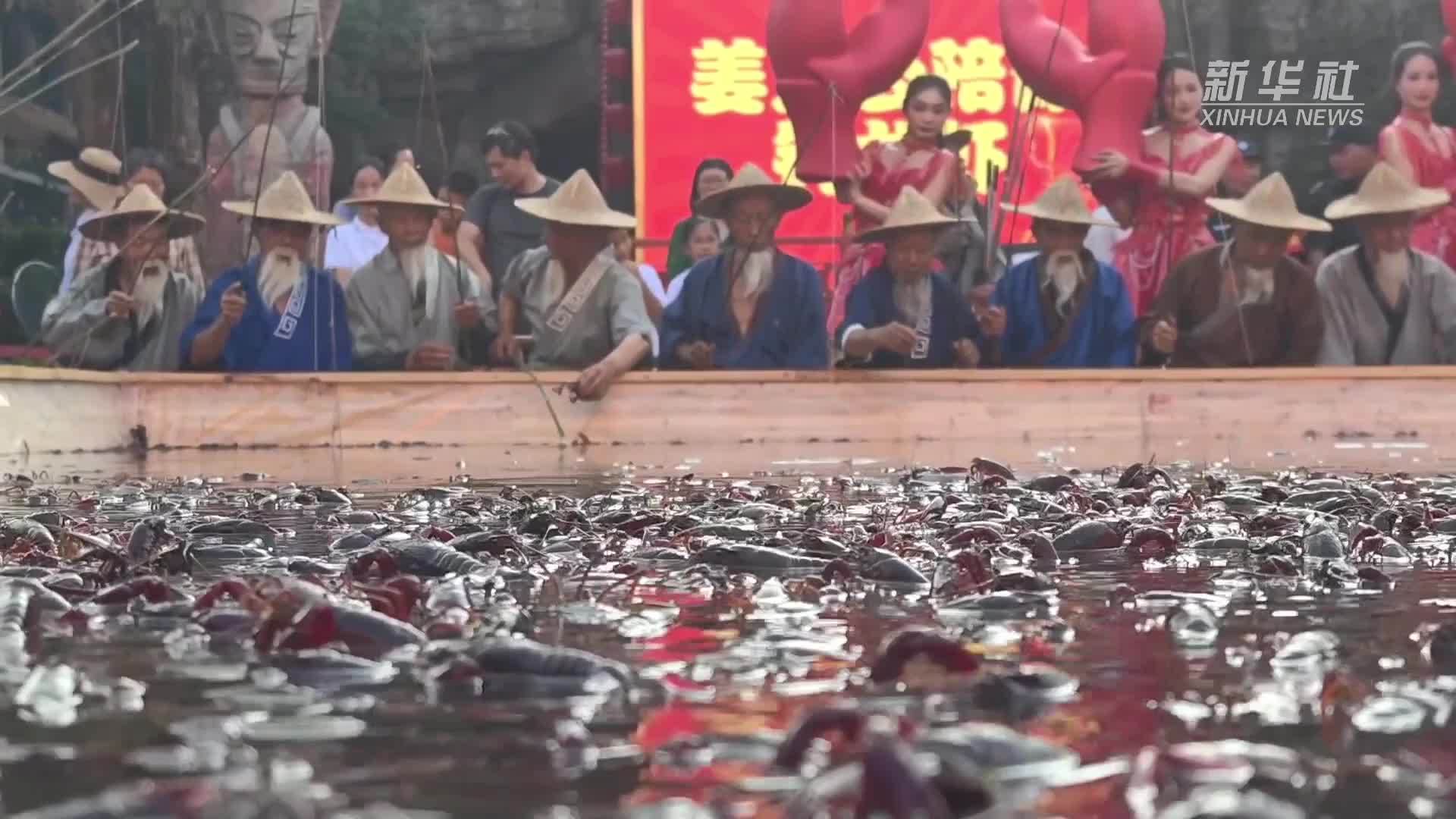 湖南宁乡：炭河古城钓虾宴 解锁夏日湖湘美食