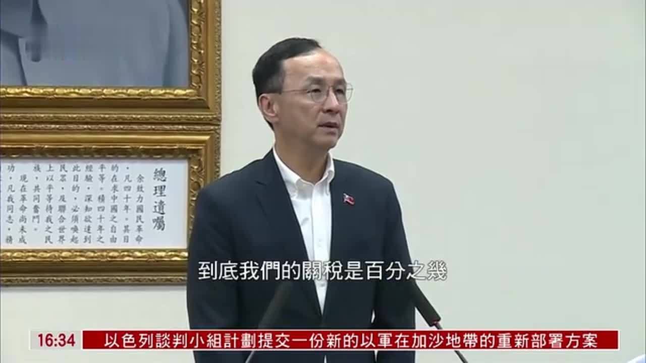 关税谈判未果 朱立伦批绿营筹码尽出