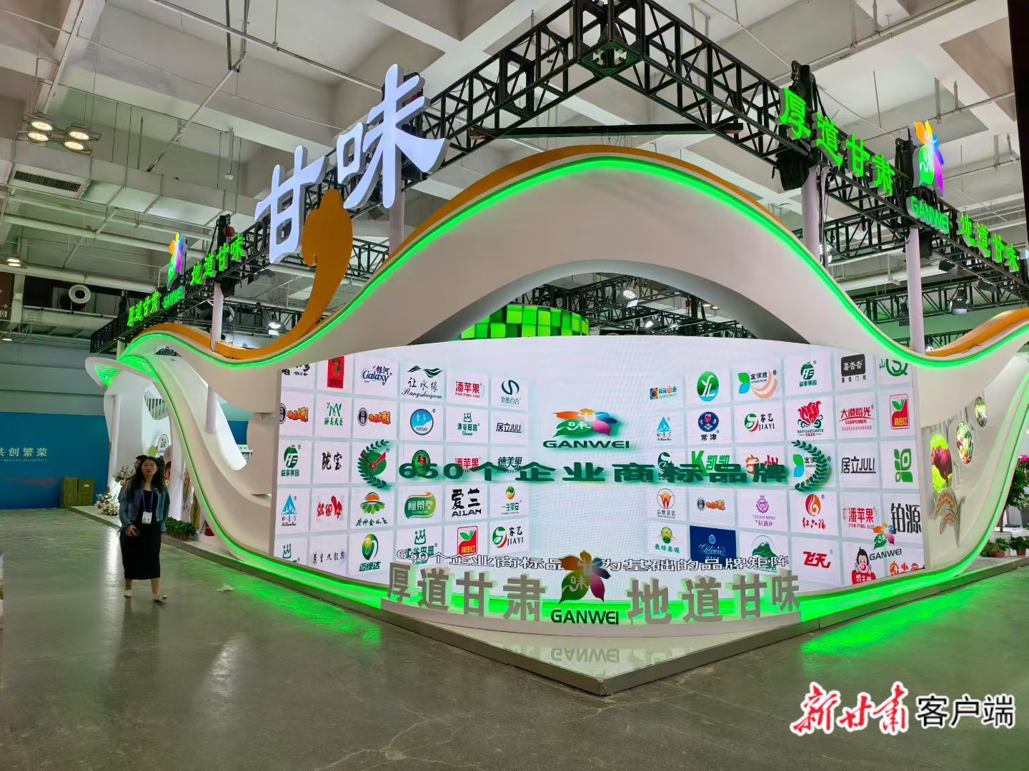 兰洽会上首个以品牌为核心的省级主题展馆——“甘味”农产品主题馆　视频和图片均由甘味品牌中心提供
