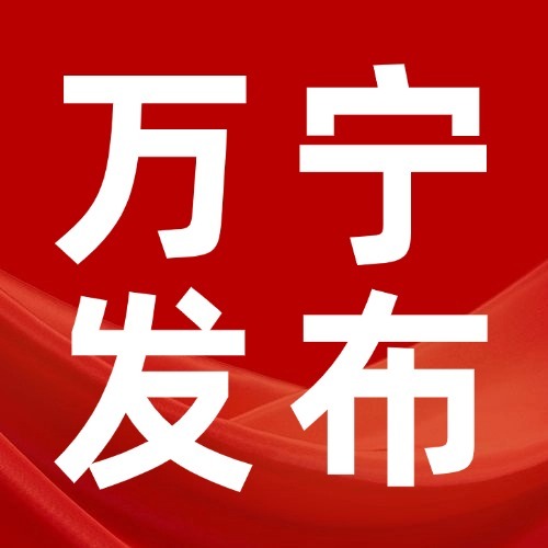 我为群众办实事 | 万宁上门服务+1 这些人这些事可预约上门公证