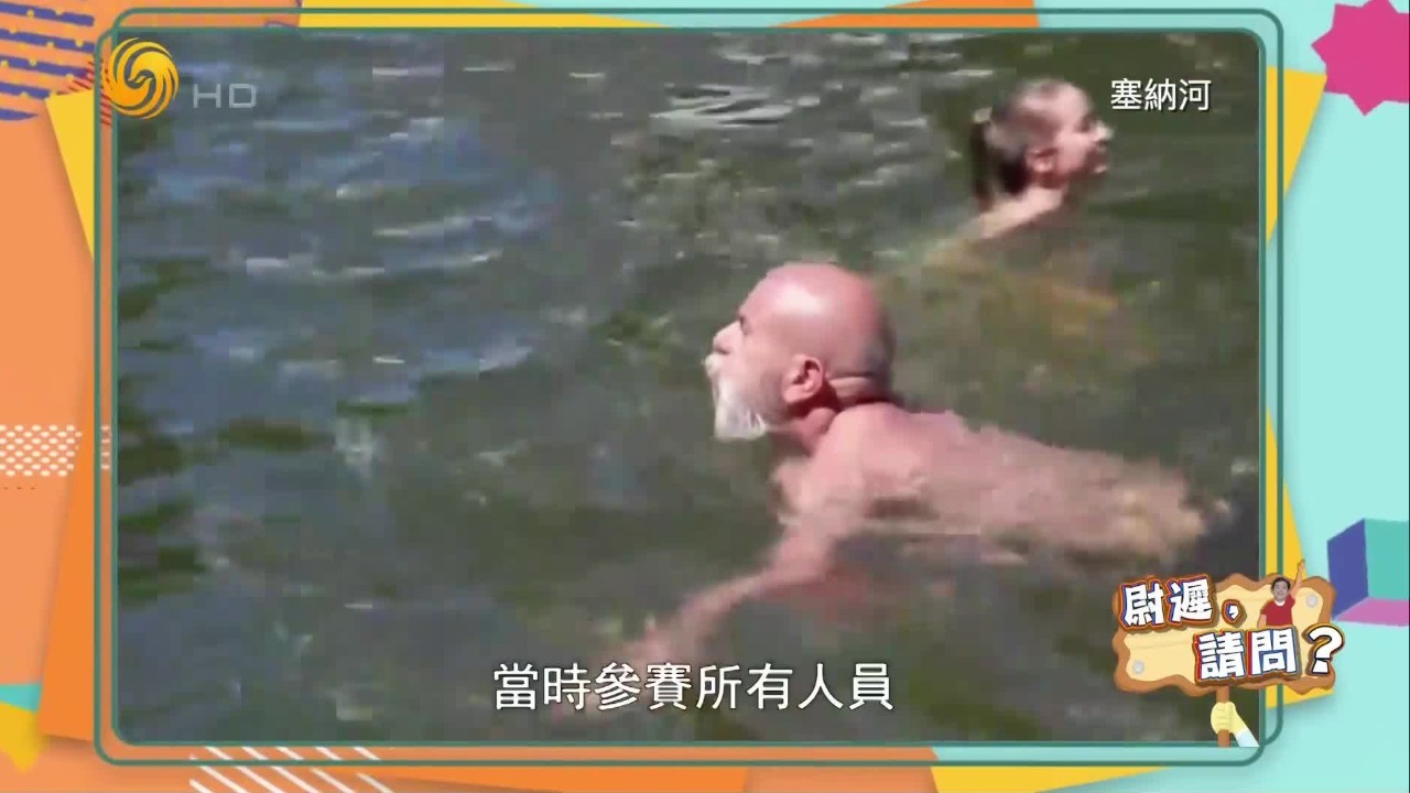 巴黎正式开放塞纳河供公众游泳，水质如何要看旗？